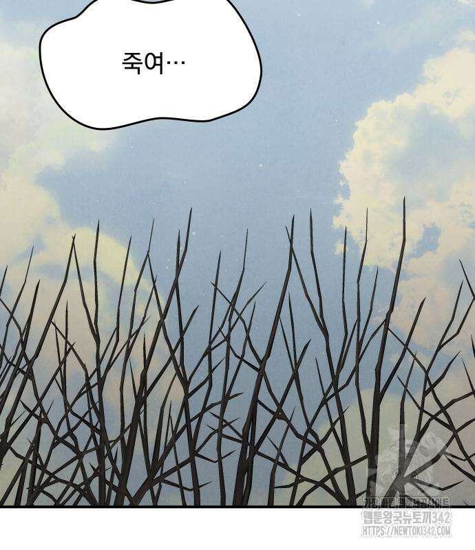 SPT - 박쥐의 시간 48화 3