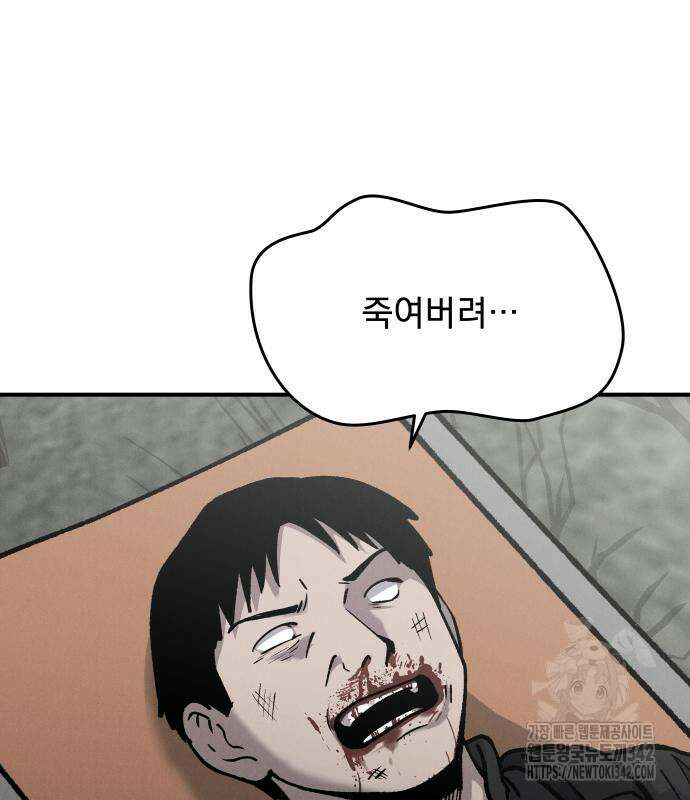 SPT - 박쥐의 시간 48화 4