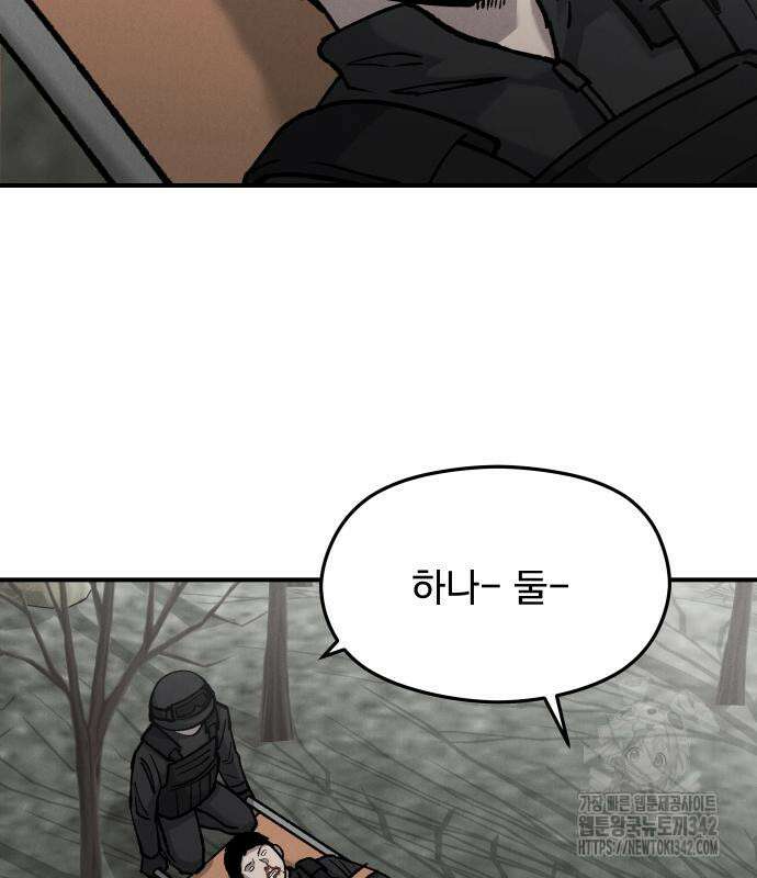 SPT - 박쥐의 시간 48화 5