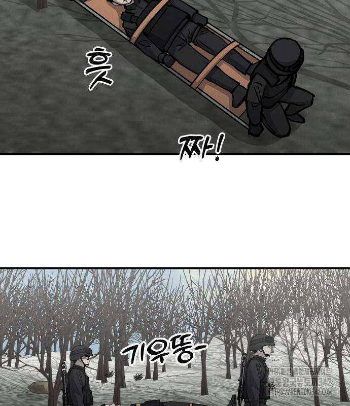 SPT - 박쥐의 시간 48화 6