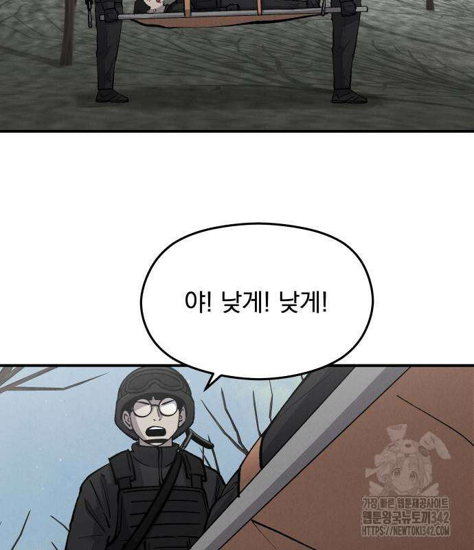 SPT - 박쥐의 시간 48화 7