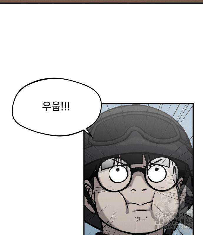 SPT - 박쥐의 시간 48화 11