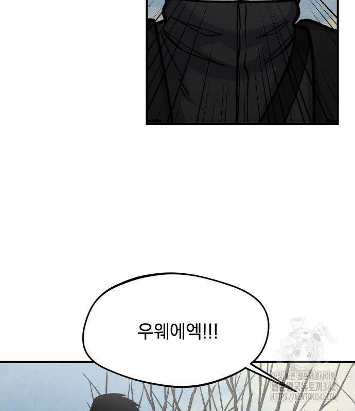 SPT - 박쥐의 시간 48화 12