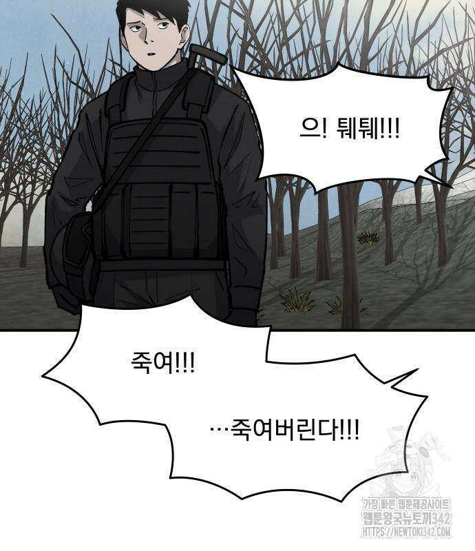 SPT - 박쥐의 시간 48화 13