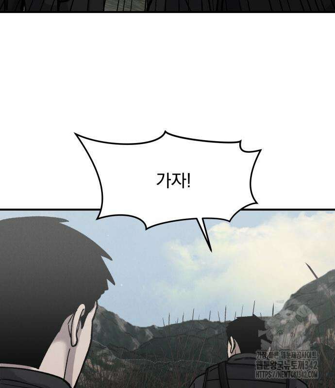 SPT - 박쥐의 시간 48화 23