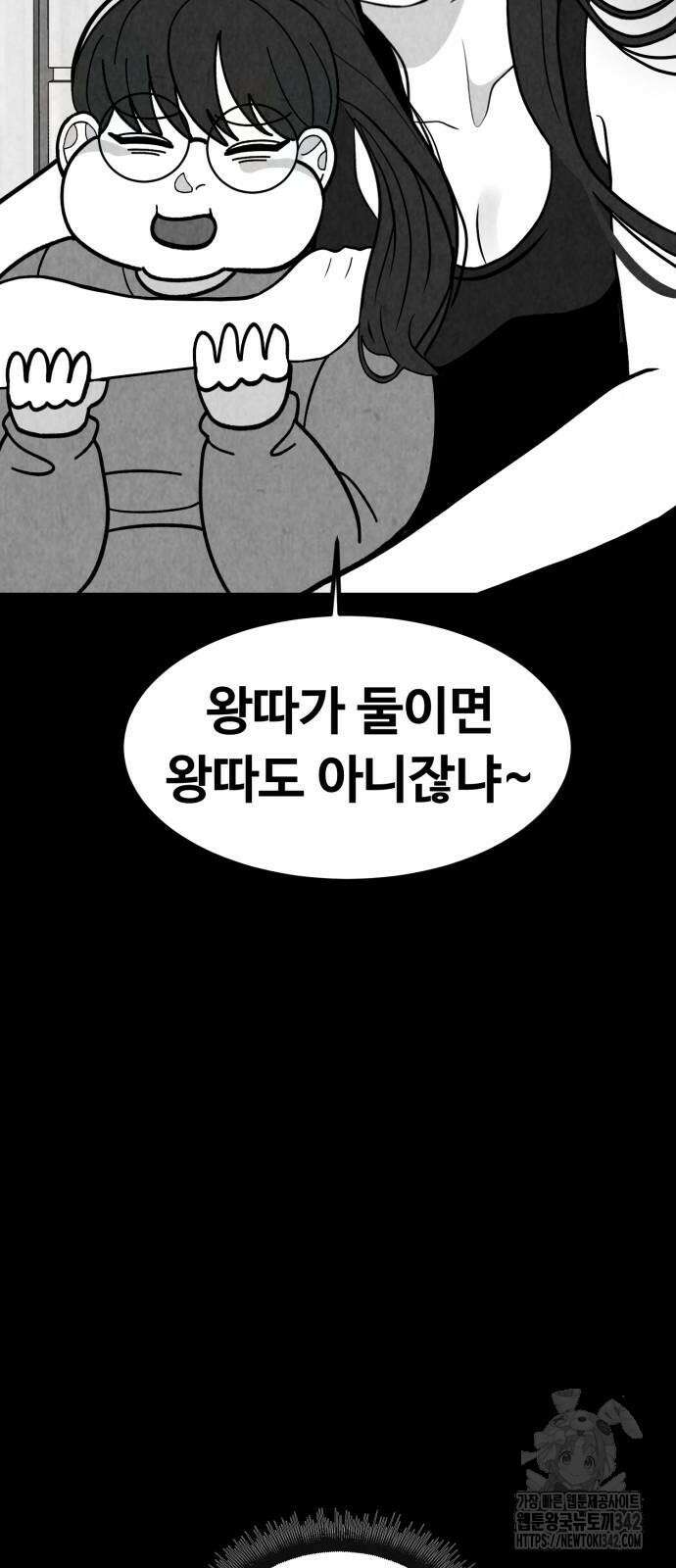 강한 누나 17화 2