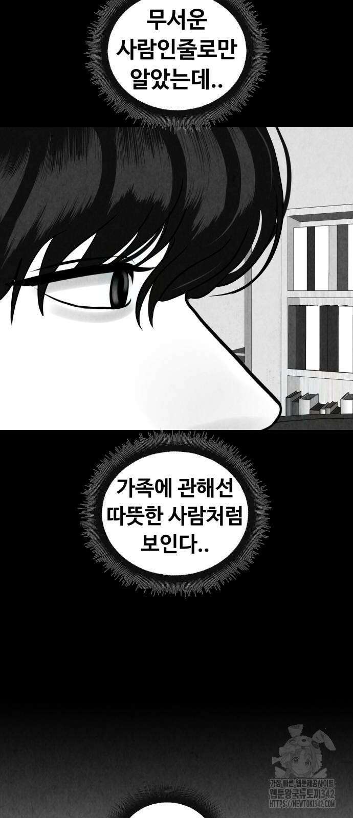 강한 누나 17화 3
