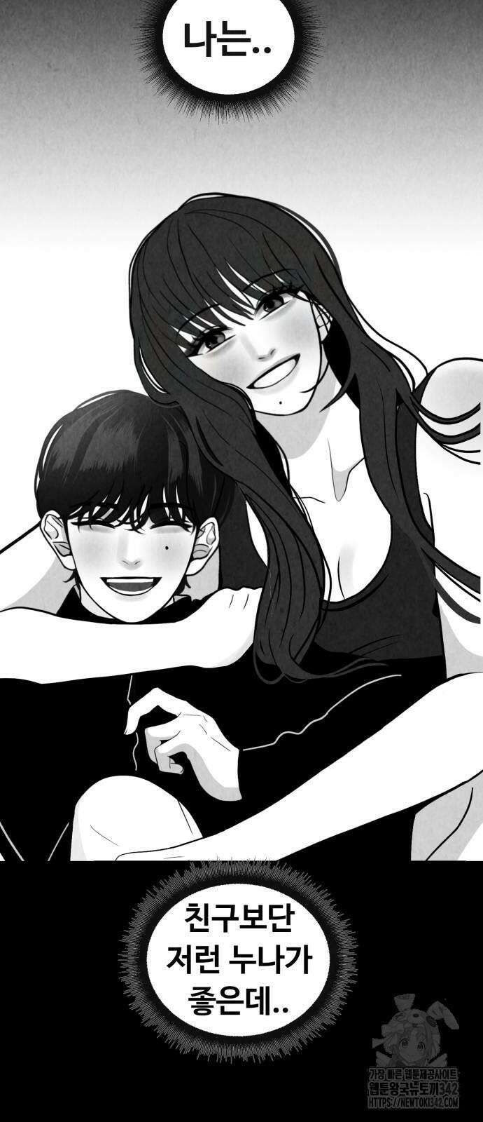 강한 누나 17화 4