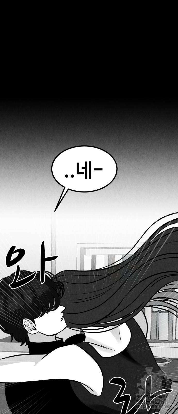 강한 누나 17화 5