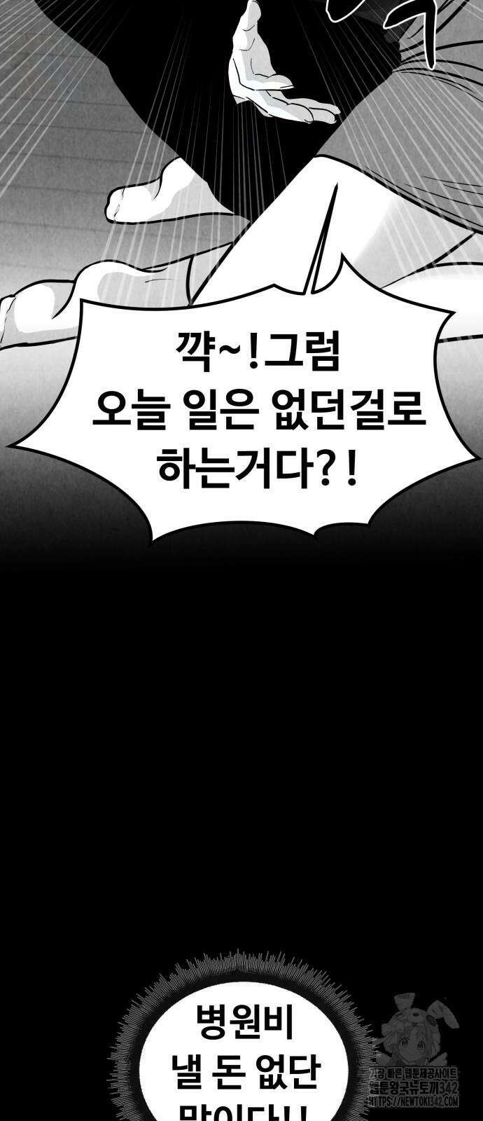 강한 누나 17화 6