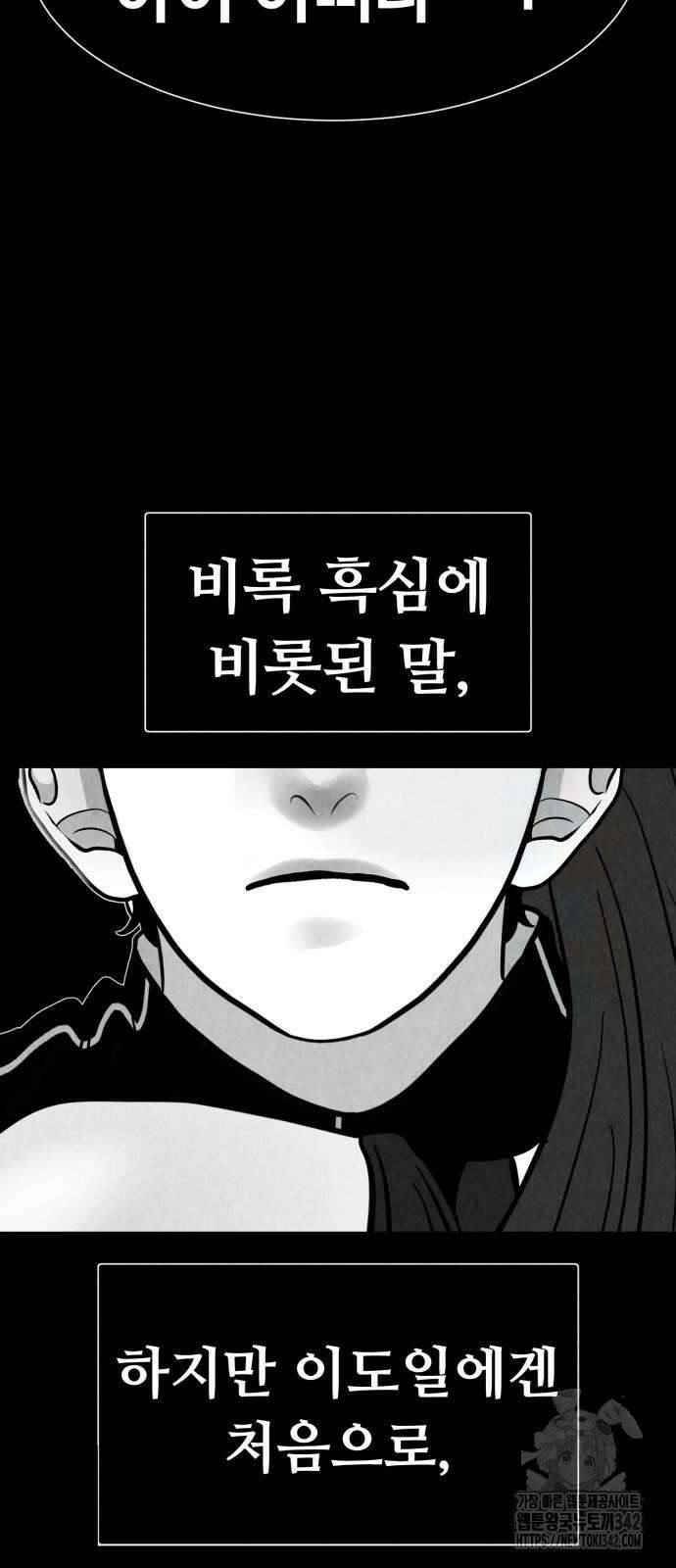 강한 누나 17화 8