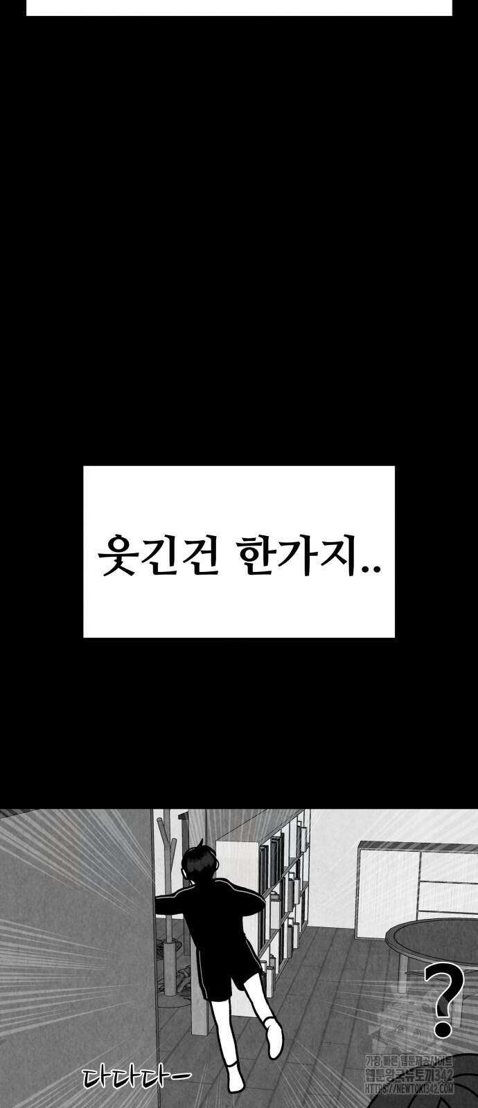 강한 누나 17화 12