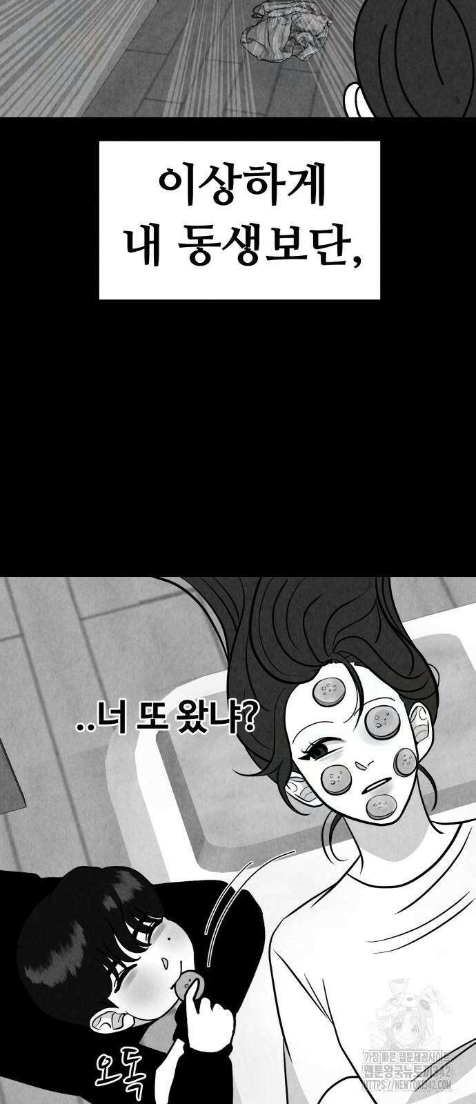 강한 누나 17화 13