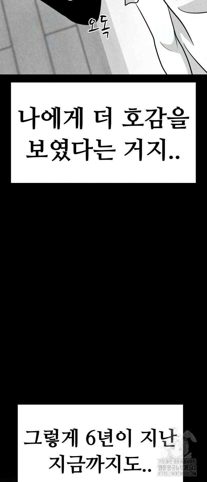 강한 누나 17화 14