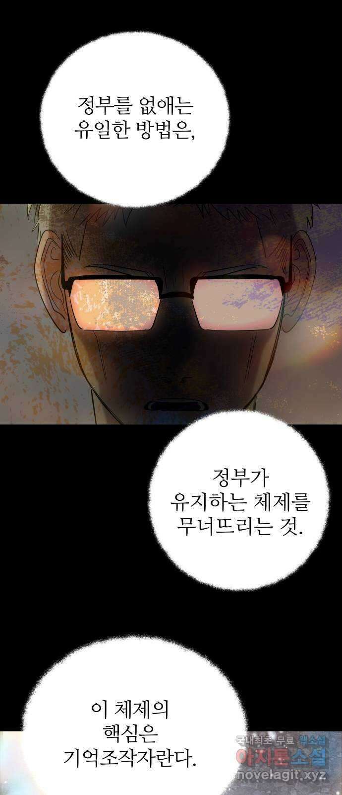 무제인간 19화 1