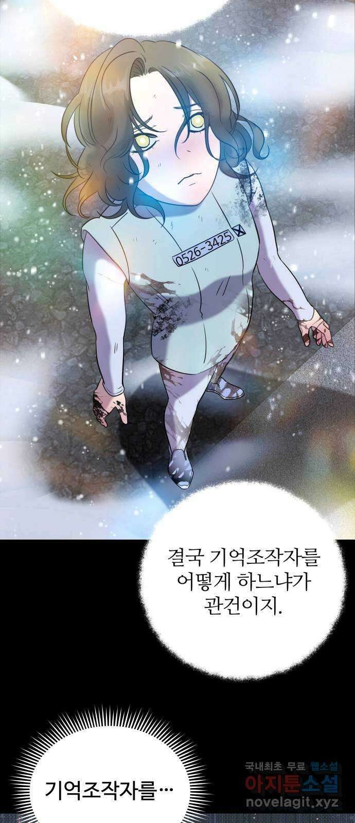 무제인간 19화 2