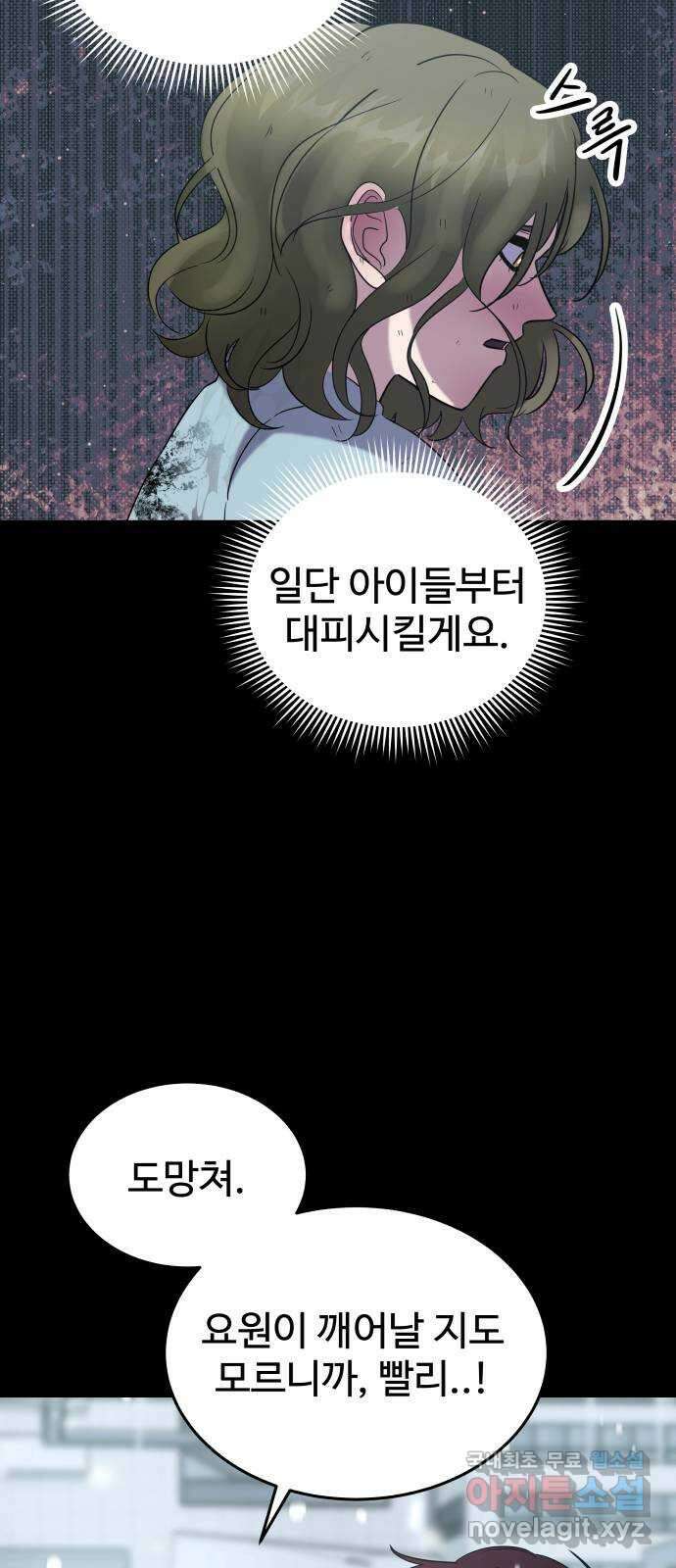 무제인간 19화 3