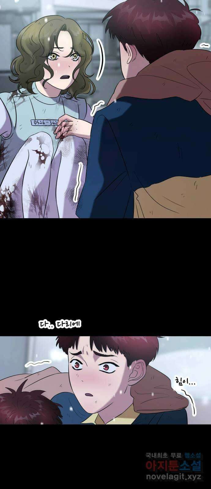 무제인간 19화 4