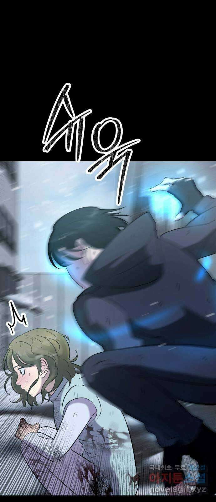 무제인간 19화 5
