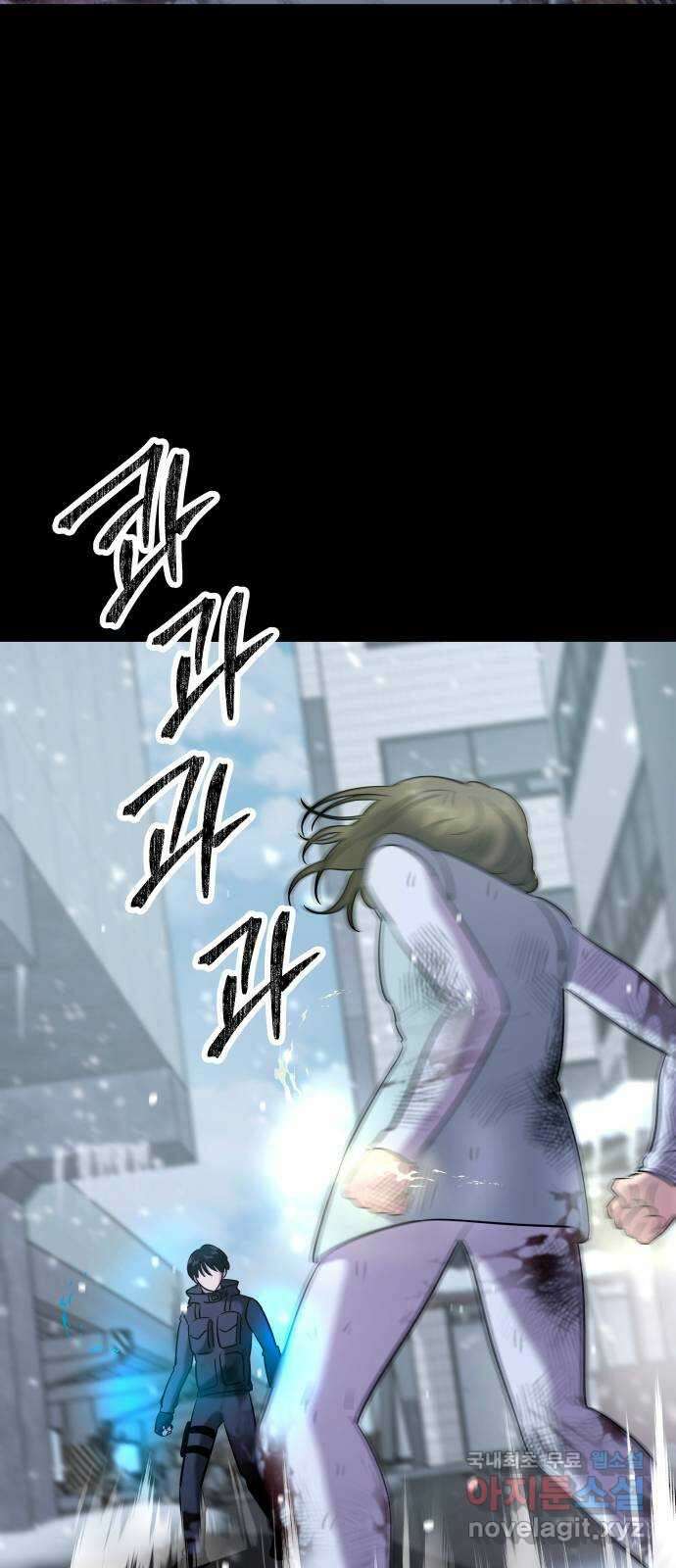 무제인간 19화 7