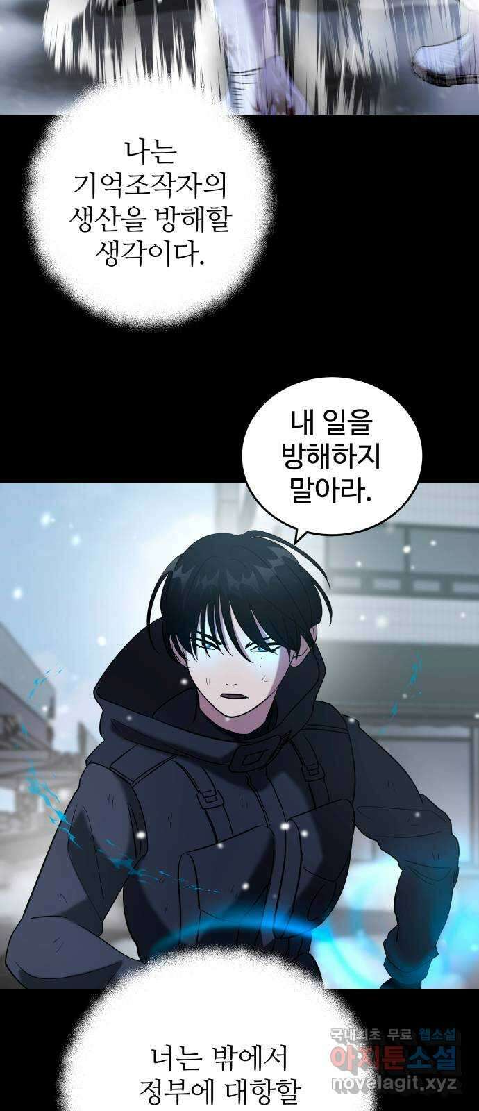 무제인간 19화 8