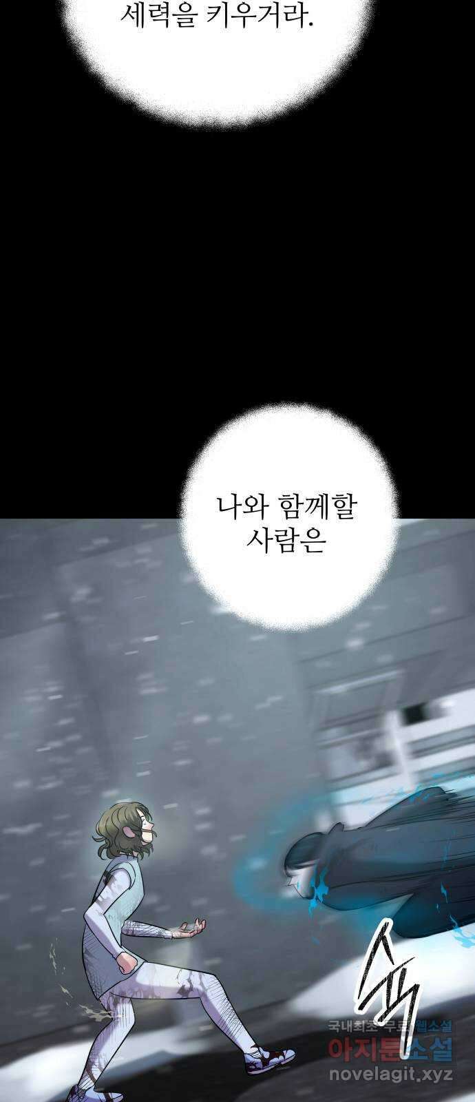 무제인간 19화 9