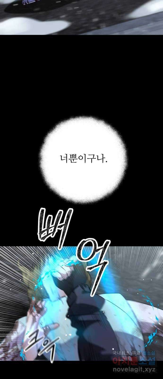 무제인간 19화 10