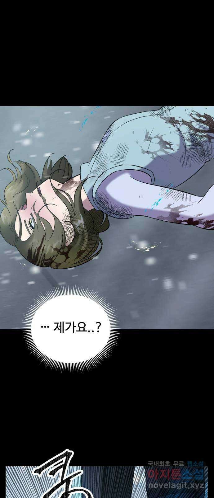 무제인간 19화 11