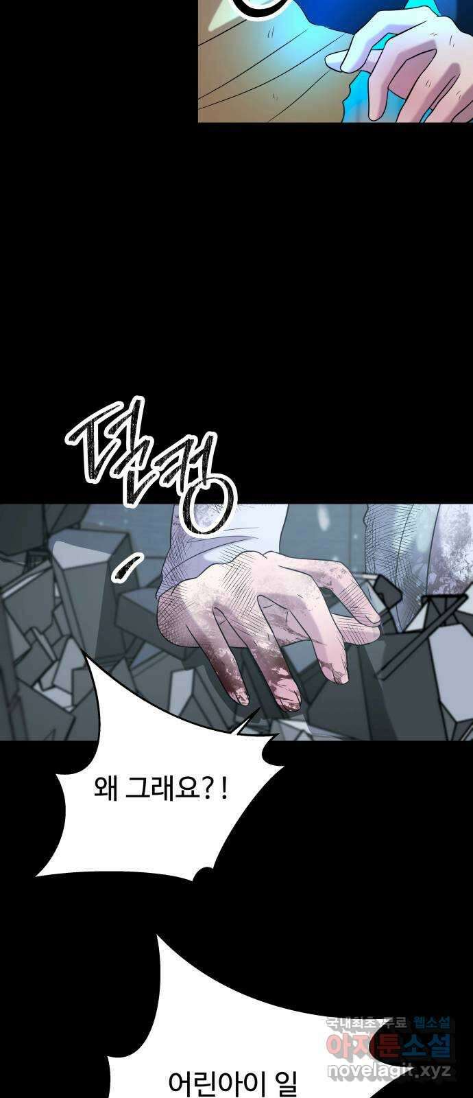 무제인간 19화 14