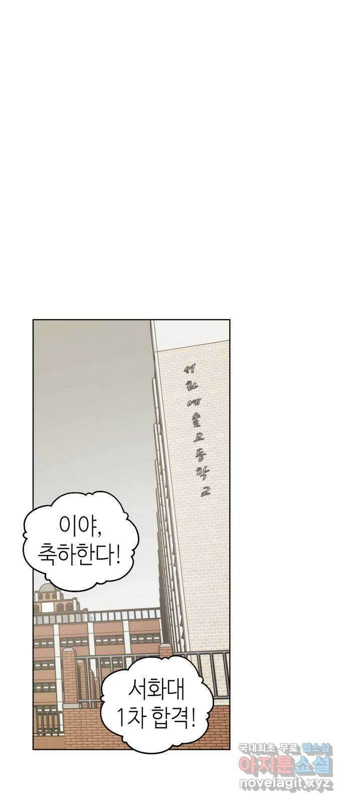 애증화음 3부 21화 8