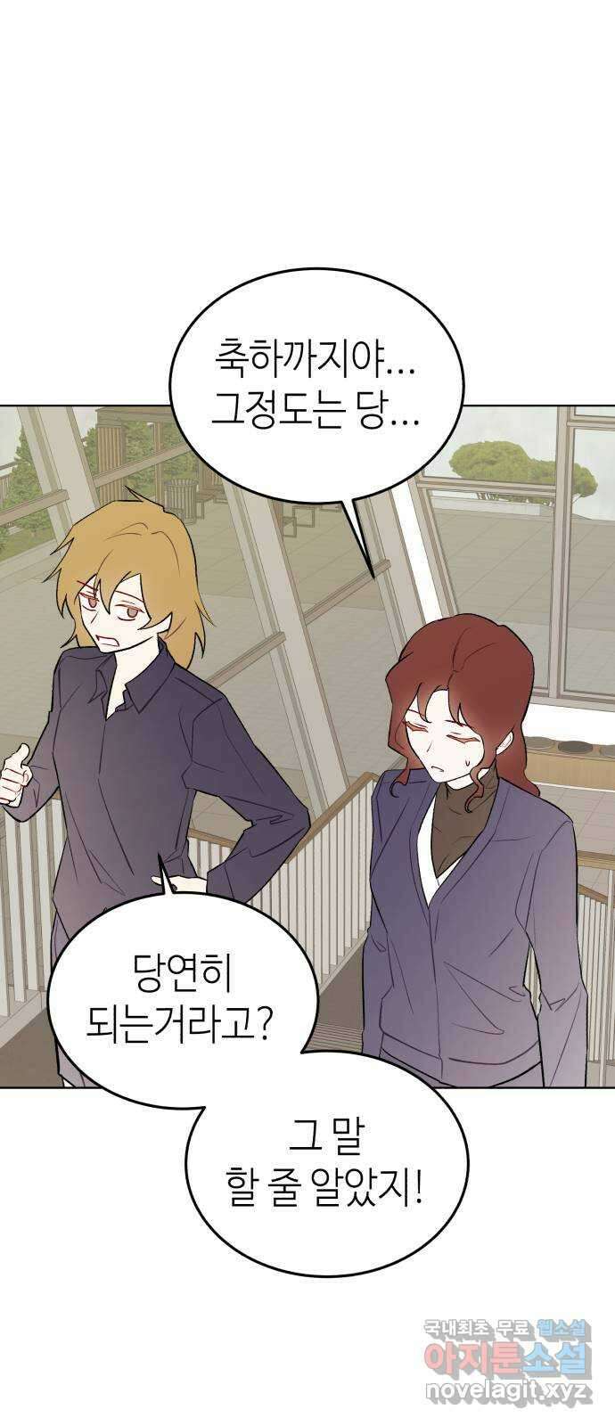 애증화음 3부 21화 9