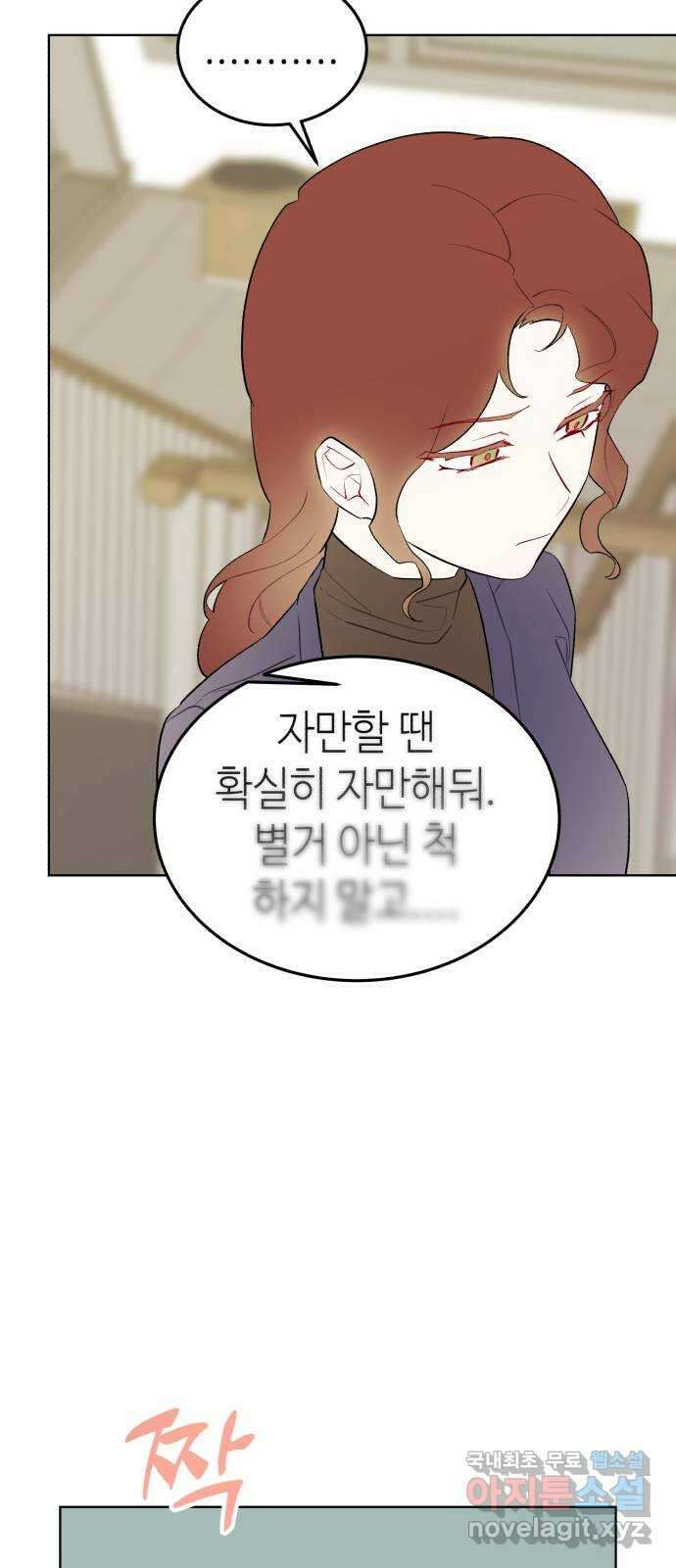 애증화음 3부 21화 11