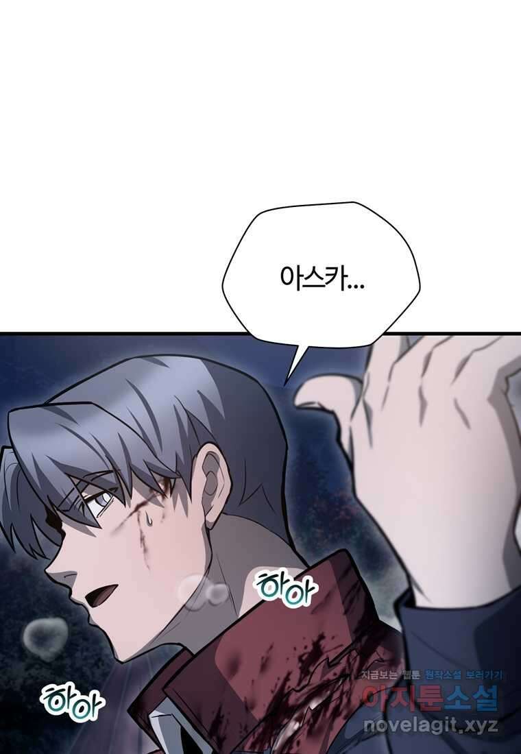 헬무트 77화 7