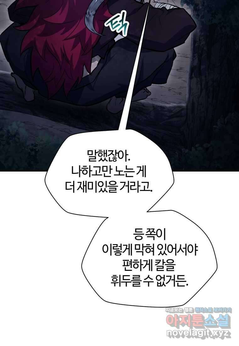헬무트 77화 12