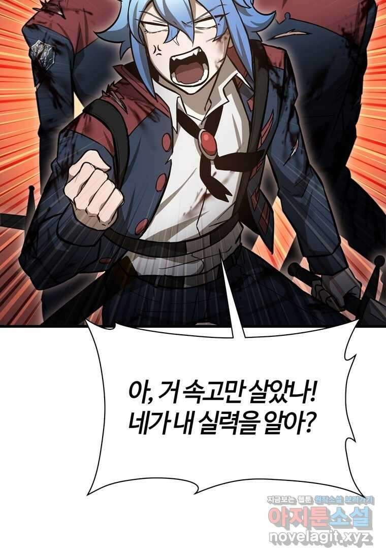 헬무트 77화 14