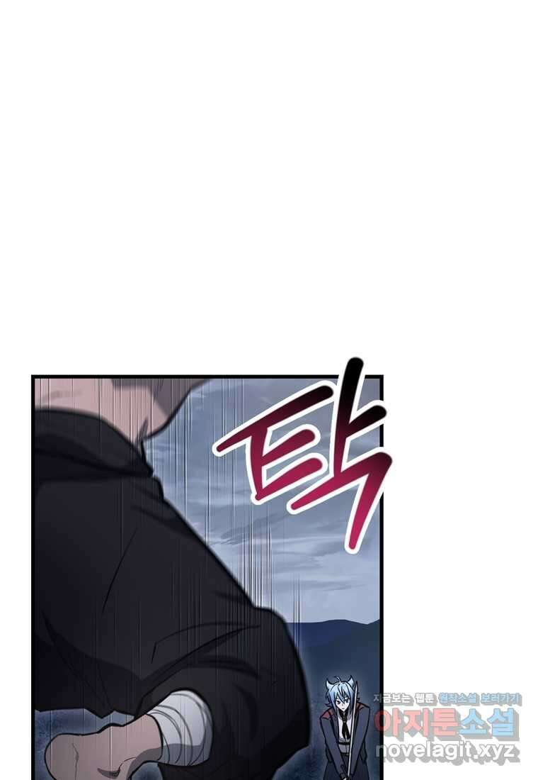 헬무트 77화 19