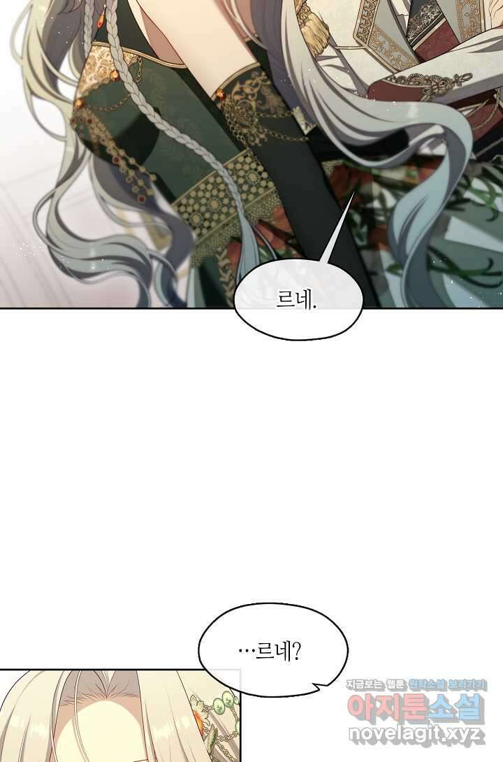 S급 헌터는 악역 공녀가 되기 싫습니다 46화 9