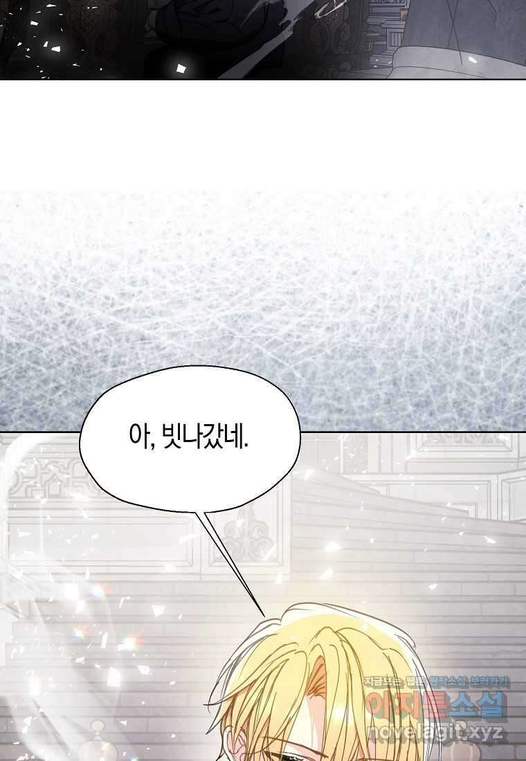 폐하, 또 죽이진 말아주세요 132화 4