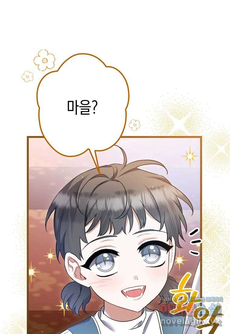병약한 아빠를 간호했을 뿐인데 28화 12