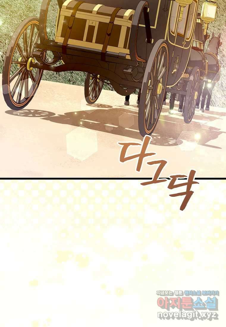 병약한 아빠를 간호했을 뿐인데 28화 24