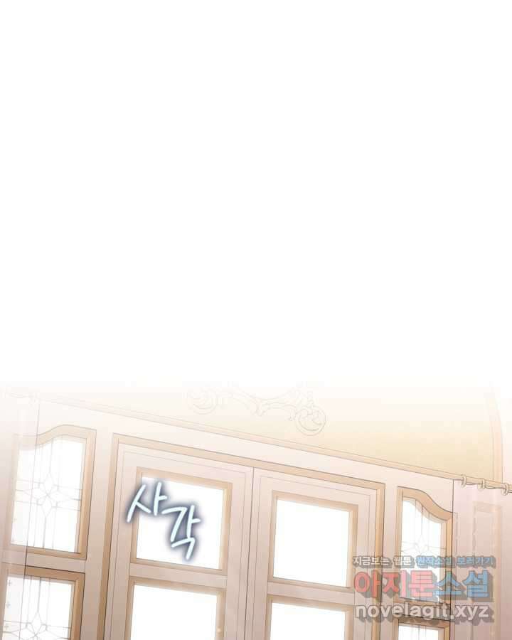 달빛 도서관 54화 2