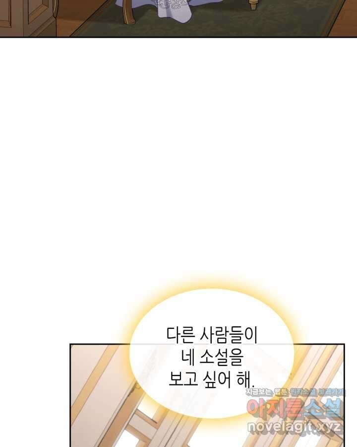 달빛 도서관 54화 5
