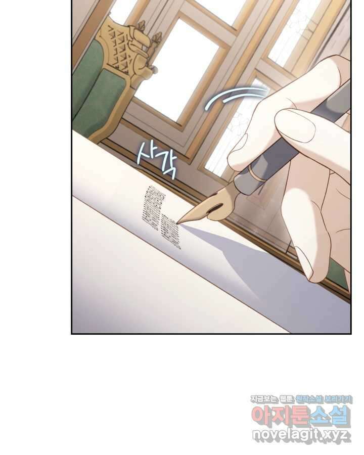 달빛 도서관 54화 6
