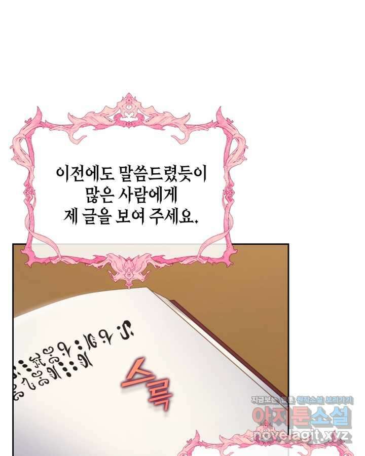 달빛 도서관 54화 8