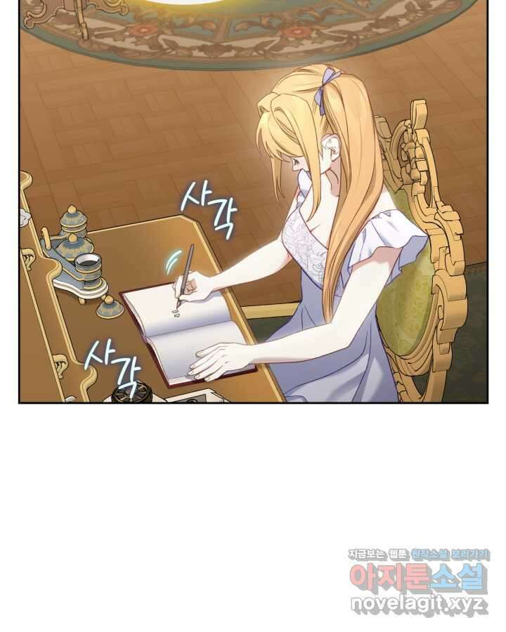 달빛 도서관 54화 10