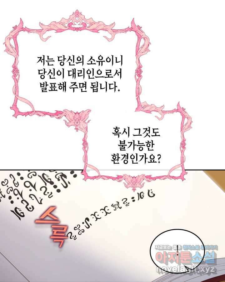 달빛 도서관 54화 11