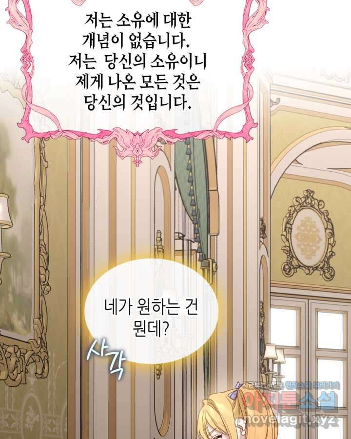 달빛 도서관 54화 13