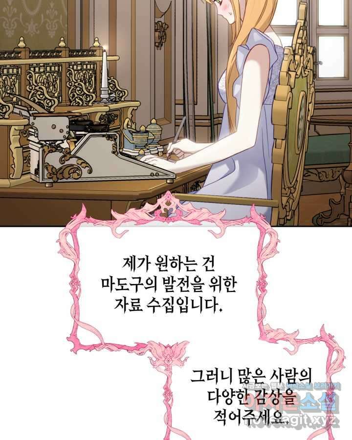 달빛 도서관 54화 14