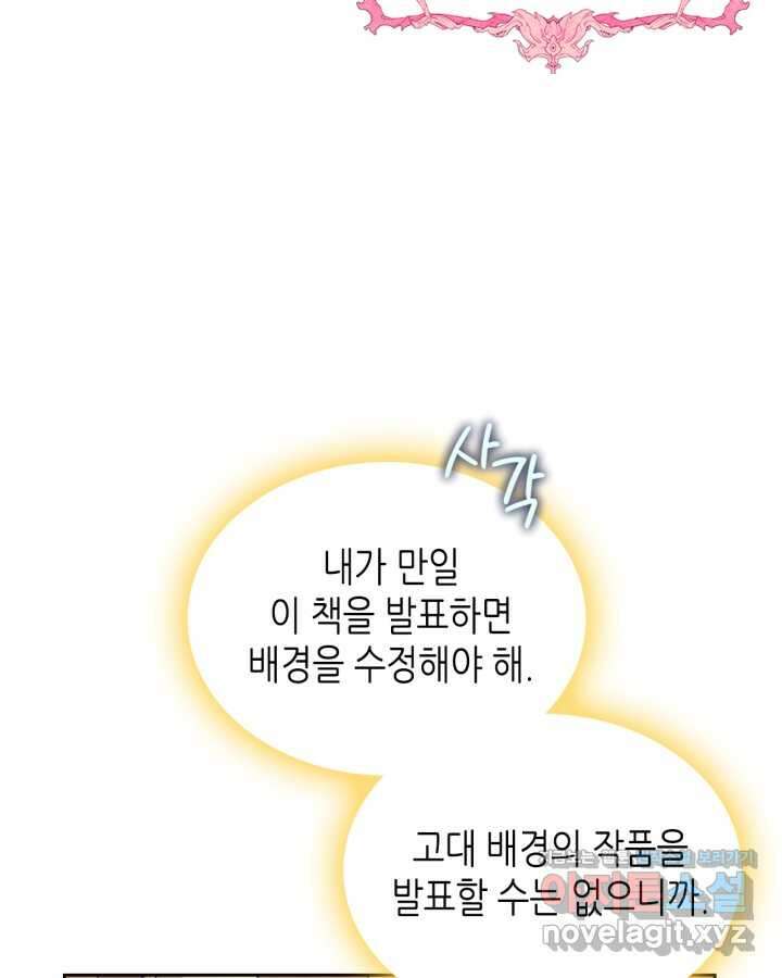 달빛 도서관 54화 15