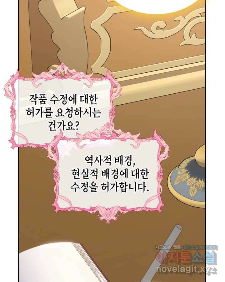 달빛 도서관 54화 16